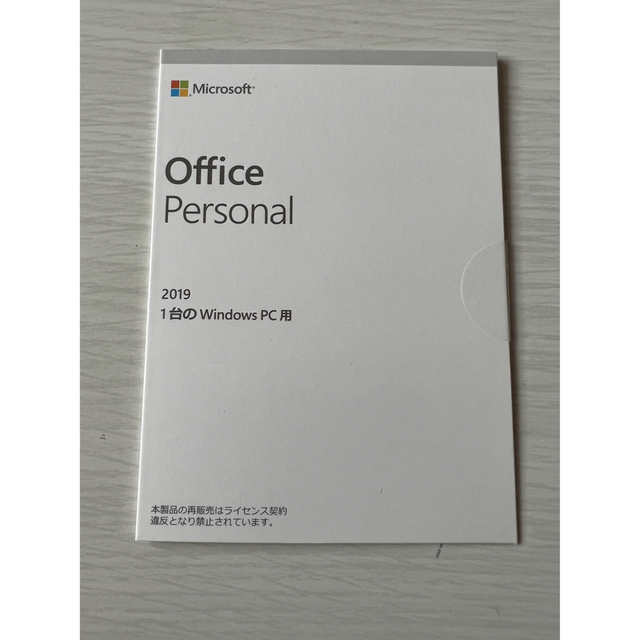 Microsoft Office Personal 2019