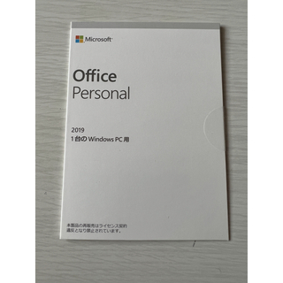 Microsoft - Microsoft Office Personal 2019