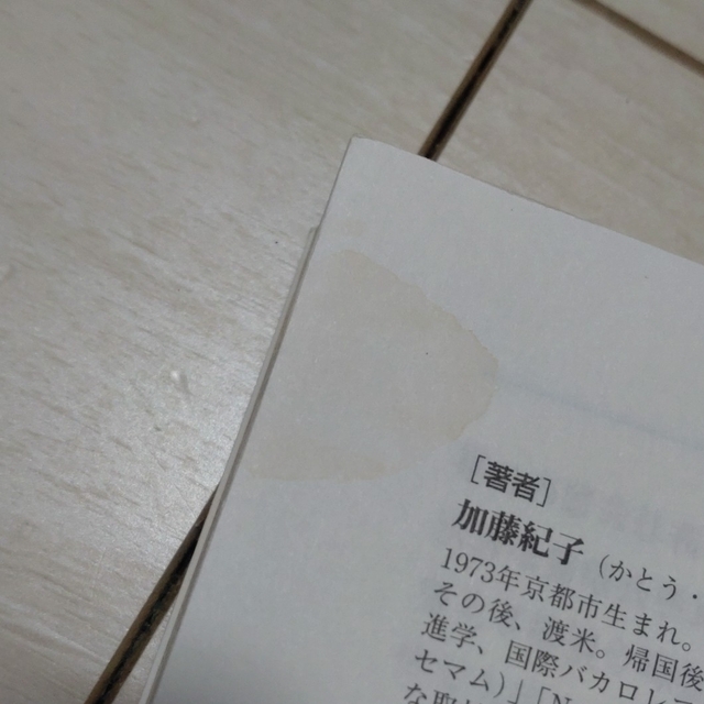 ダイヤモンド社(ダイヤモンドシャ)の子育てベスト１００ 「最先端の新常識×子どもに一番大事なこと」が１冊で エンタメ/ホビーの雑誌(結婚/出産/子育て)の商品写真