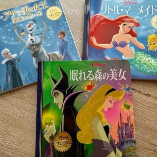 アナと雪の女王家族の思い出　全3冊(絵本/児童書)