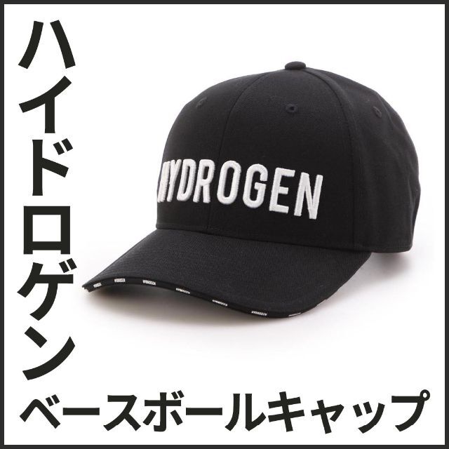 HYDROGEN - 【値下げ】 HYDROGEN ハイドロゲン キャップ 225920 ユニ