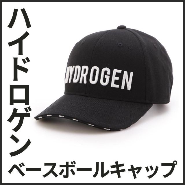 【値下げ】 HYDROGEN ハイドロゲン キャップ 225920 ユニセックスショップバッグ