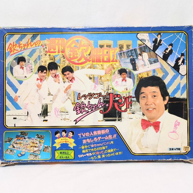 欽ちゃんの週刊欽曜日ゲーム エポック社 ボードゲームの通販 by 欽ちゃんの週刊欽曜日ゲーム エポック社 ボードゲームの通販 by