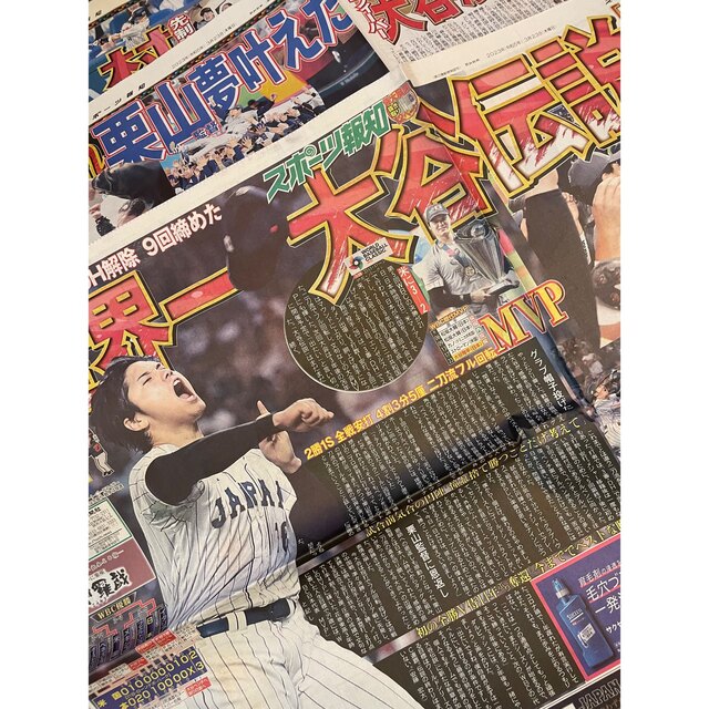 大谷　wbc 号外　スポーツ報知23日分 スポーツ/アウトドアの野球(記念品/関連グッズ)の商品写真