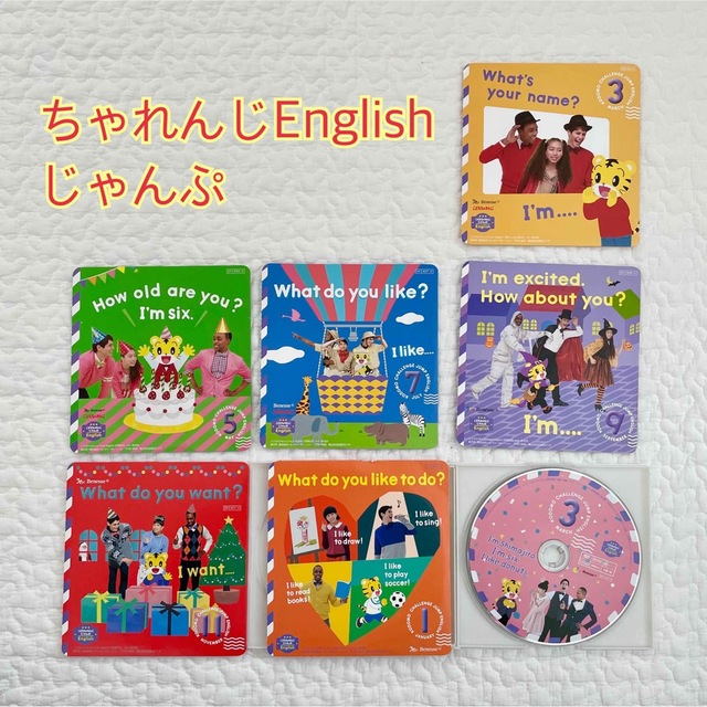 こどもちゃれんじEnglishジャンプDVD7枚