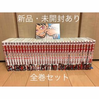 新品・未開封あり　炎炎ノ消防隊　全巻　(全巻セット)