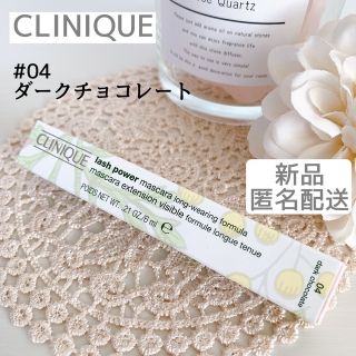 クリニーク(CLINIQUE)の新品　クリニーク　マスカラ ラッシュパワーロング　#04 ダークチョコレート(マスカラ)