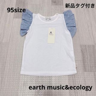 アースミュージックアンドエコロジー(earth music & ecology)の963 キッズ服 / earth music&ecology / Tシャツ95(Tシャツ/カットソー)