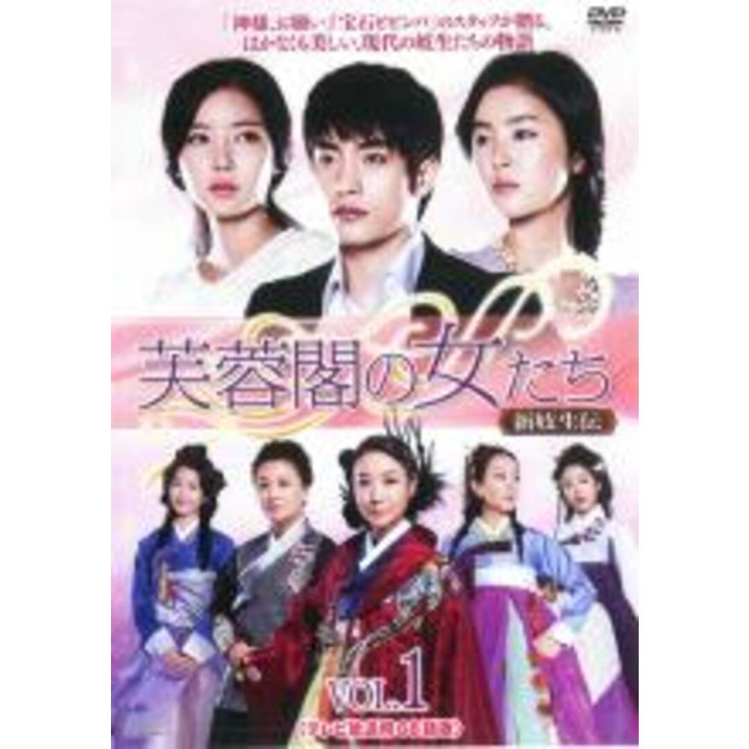 全巻セットDVD▼芙蓉閣の女たち 新妓生伝(34枚セット)第1話～第68話 最終【字幕】▽レンタル落ち 韓国