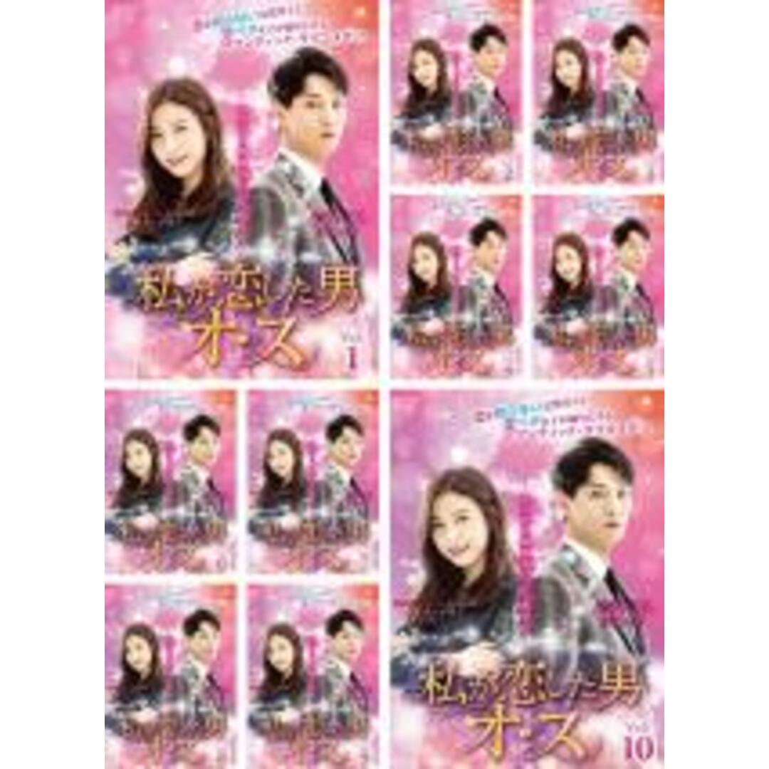 全巻セットDVD▼私が恋した男オ・ス(10枚セット)第1話～第18話 最終【字幕】▽レンタル落ち 韓国