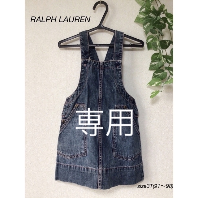 Ralph Lauren(ラルフローレン)のRALPH LAUREN デニム　スカート　サロペットsize3T(91〜98) キッズ/ベビー/マタニティのキッズ服女の子用(90cm~)(スカート)の商品写真