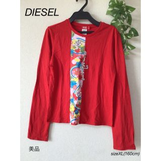 ディーゼル(DIESEL)の⭐︎美品⭐︎DIESEL ロンT sizeXL(160cm)(Tシャツ/カットソー)