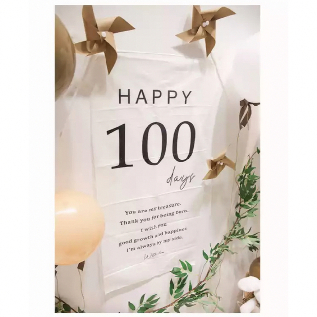 100日祝い タペストリー　ハーフバースデー　お食い初め　100days キッズ/ベビー/マタニティのメモリアル/セレモニー用品(その他)の商品写真