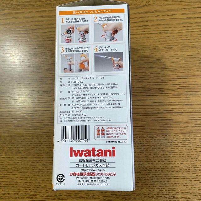 Iwatani(イワタニ)の［専用品］イワタニ クッキングバーナー CB-TC-CJ 2個セット スマホ/家電/カメラの調理家電(その他)の商品写真