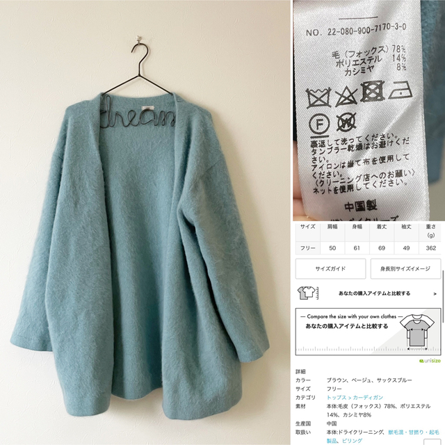 IENA フォックスカシミヤ Vネックカーディガン サックスブルー
