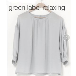 ユナイテッドアローズグリーンレーベルリラクシング(UNITED ARROWS green label relaxing)のgreen label relaxing ボリューム袖ブラウス  (シャツ/ブラウス(長袖/七分))