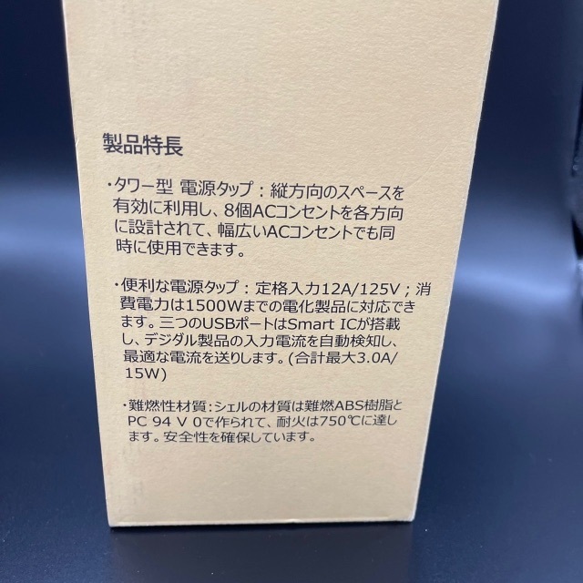 電源タップ タワー mini型  2M 8個AC コンセント 3USB タコ足 スマホ/家電/カメラのPC/タブレット(PC周辺機器)の商品写真