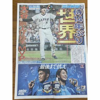 WBC 号外　ニッカン(記念品/関連グッズ)