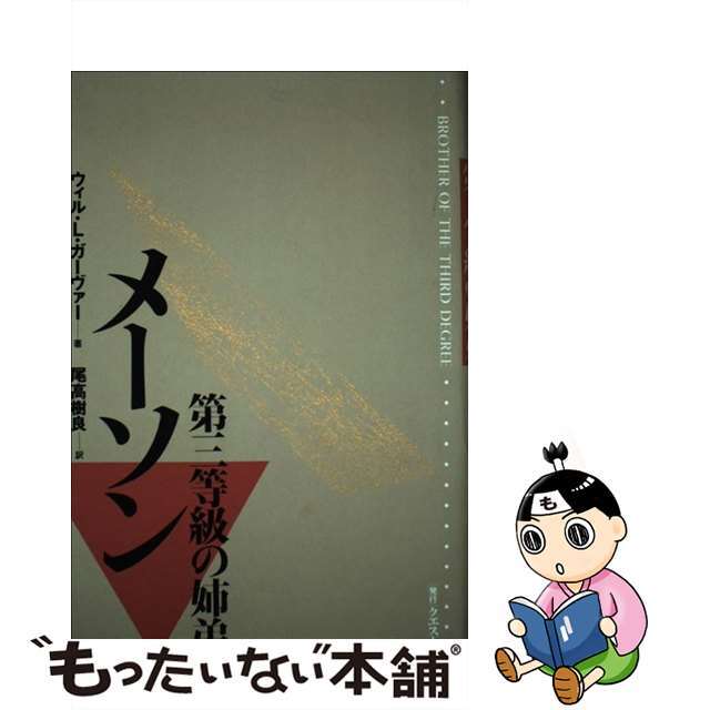 内分泌・代謝データブック 検査のすすめ方/診断と治療社/阿部好文