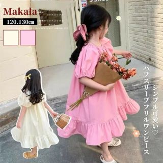 フリルワンピ　オフショルワンピ　女の子服　子供服　韓国子供服(ワンピース)