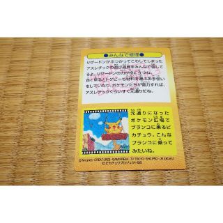 ポケモン ゲットカード みんなで修理 明治 【C-0093】-