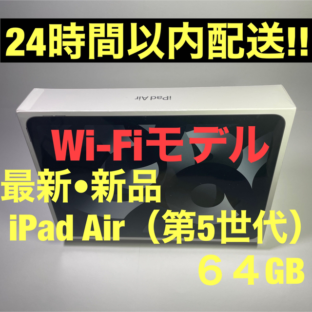 宅送] 新品 新規購入 スターライト Apple iPad 新品 Air WiFi Apple