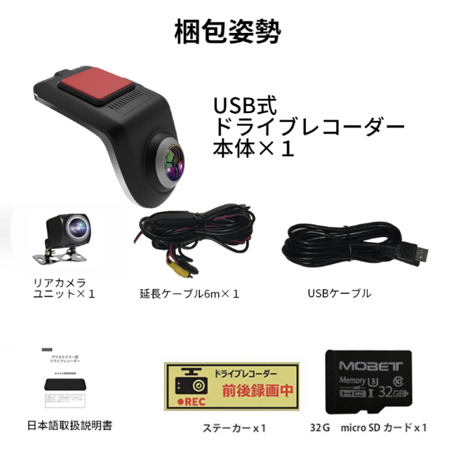 U5　USB式隠しドライブレコーダー androidモニター対応　1080P