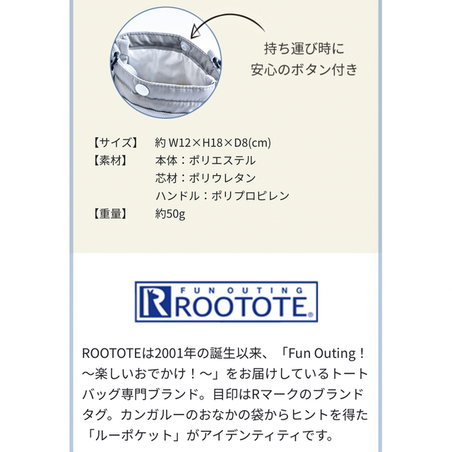 ROOTOTE(ルートート)のサーモボトルポシェット インテリア/住まい/日用品のキッチン/食器(弁当用品)の商品写真