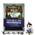 【中古】 図説アーサー王物語/原書房/アンドレア・ホプキンズ