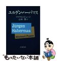 【中古】 ユルゲン・ハーバマス/岩波書店/マイケル・ピュージ