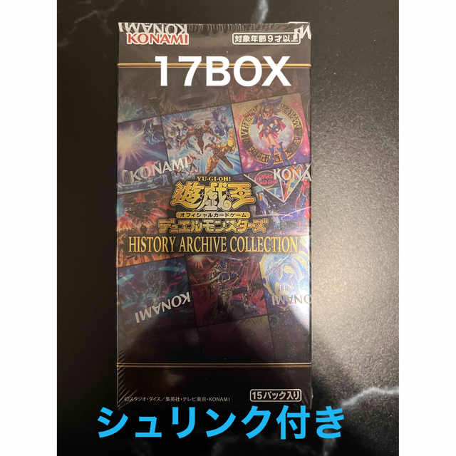 遊戯王(ユウギオウ)の遊戯王 OCG ヒストリーアーカイブコレクション 17BOX シュリンク付 エンタメ/ホビーのトレーディングカード(Box/デッキ/パック)の商品写真