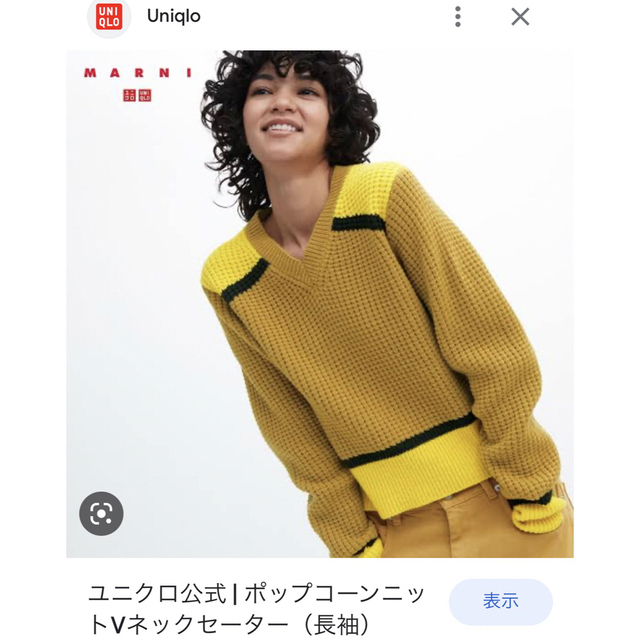 UNIQLO(ユニクロ)の【専用】marni UNIQLO ポップコーン　ニット　vネック セーター レディースのトップス(ニット/セーター)の商品写真