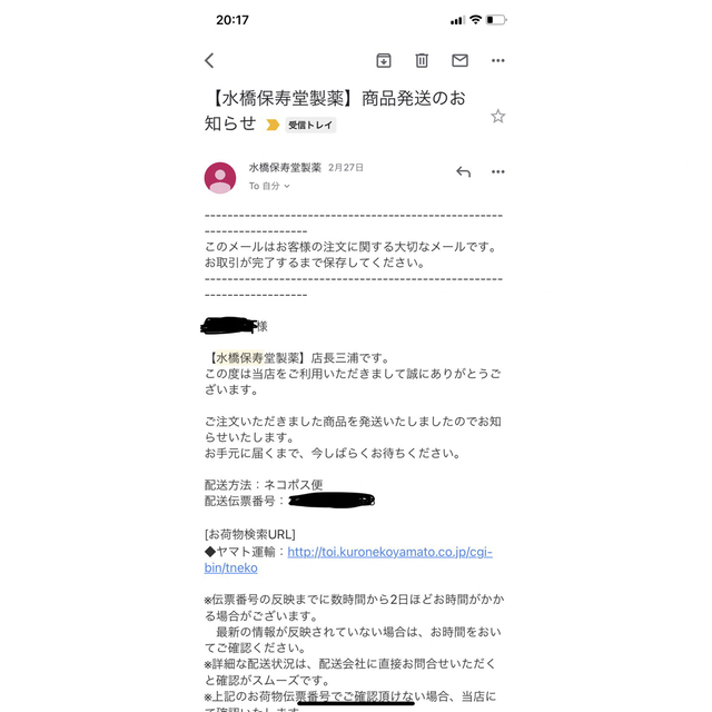 水橋保寿堂製薬(ミズハシホジュドウセイヤク)のEMAKED エマーキッド　2本 コスメ/美容のスキンケア/基礎化粧品(まつ毛美容液)の商品写真