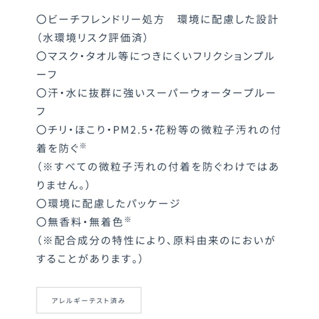 ALLIE(アリィー)のアリィ　クロノビューティー　UV　ジェル 　日焼け止め　UVジェル　90g コスメ/美容のボディケア(日焼け止め/サンオイル)の商品写真