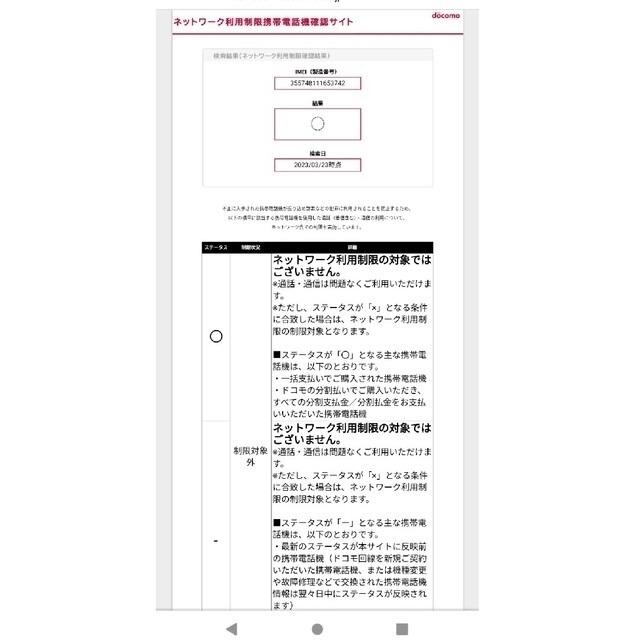 Xperia(エクスペリア)のXperia5II 128GB ブラック docomo版 SIMロック解除済み スマホ/家電/カメラのスマートフォン/携帯電話(スマートフォン本体)の商品写真