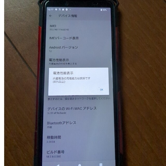 Xperia(エクスペリア)のXperia5II 128GB ブラック docomo版 SIMロック解除済み スマホ/家電/カメラのスマートフォン/携帯電話(スマートフォン本体)の商品写真