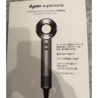 ダイソン(Dyson)のダイソンHD01ヘアードライヤー(ジャンク品)(ドライヤー)