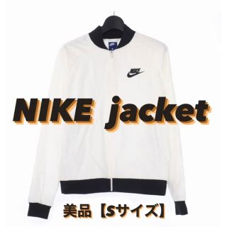 ナイキ(NIKE)のNIKE ナイキ ナイロンジャケット(ナイロンジャケット)