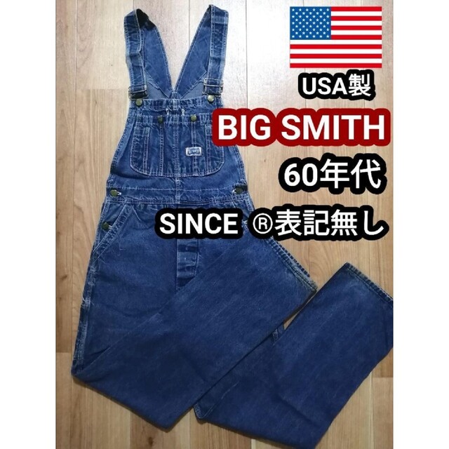 50´〜60´ ヴィンテージ レア BIG SMITH 柄 オーバーオール 古着 総合
