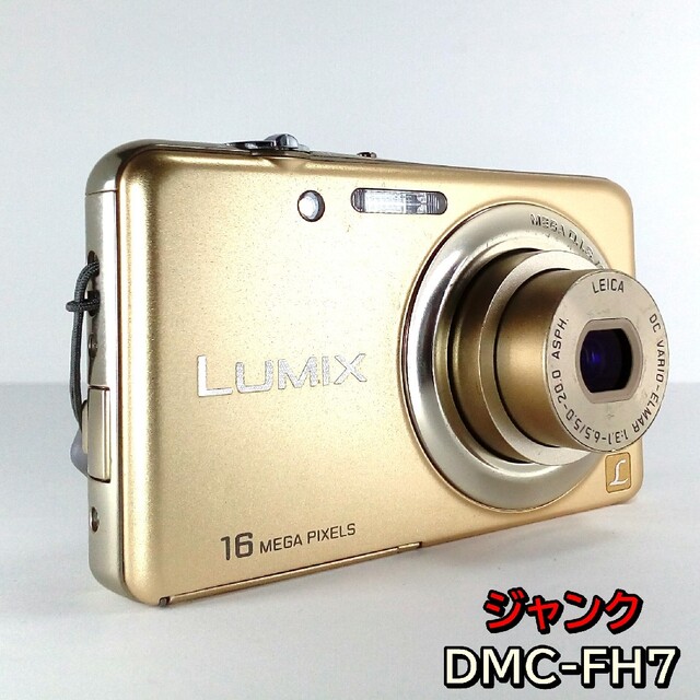 デジタルカメラ LUMIX DMC-FH7 箱、取り扱い説明書付き estrelaaltajf