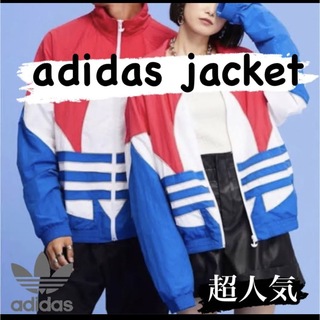 アディダス(adidas)のadidasジャケット【超人気】(ナイロンジャケット)