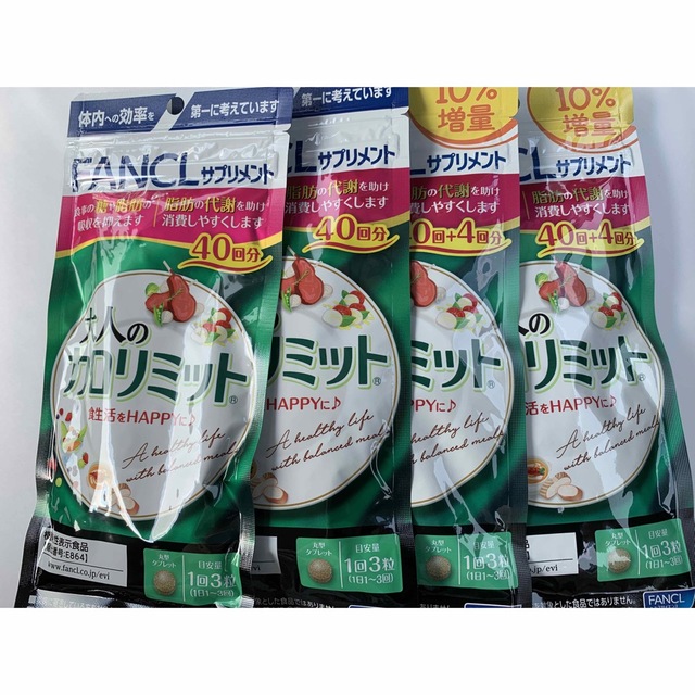 FANCL(ファンケル)の【りり様専用】ファンケル 大人のカロリミット 40回分×2袋&44回分×2袋 コスメ/美容のダイエット(ダイエット食品)の商品写真