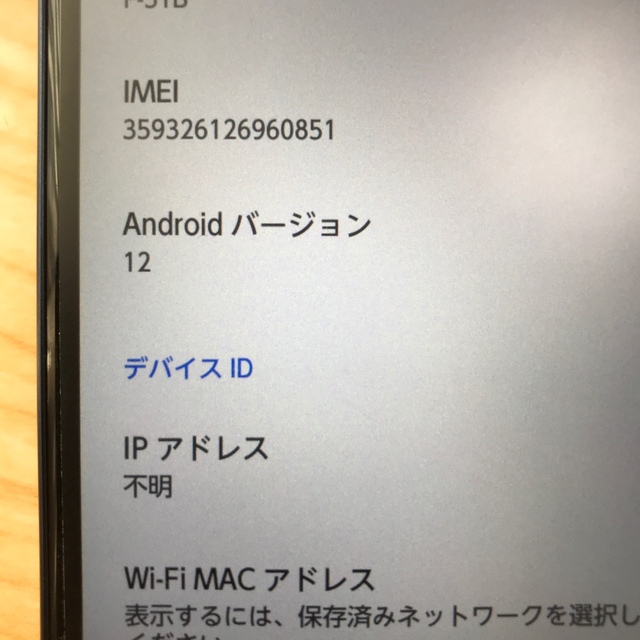 arrows(アローズ)のFUJITSU arrows We F-51B ネイビー 64GB　【オマケ付】 スマホ/家電/カメラのスマートフォン/携帯電話(スマートフォン本体)の商品写真