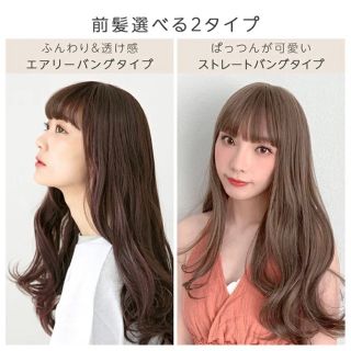 【値下げ】ブライトララ　ストレートバング　ビター(ロングストレート)