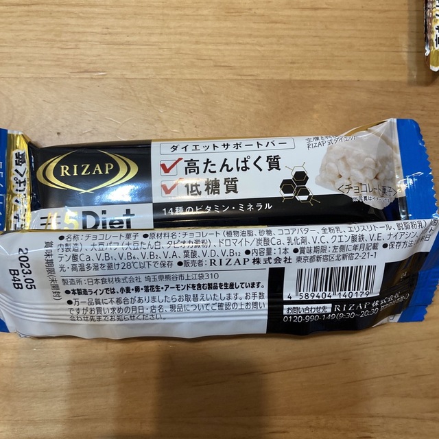 ライザップ 5Diet ダイエットサポートバー 12本（チョコ・ホワイトチョコ） コスメ/美容のダイエット(ダイエット食品)の商品写真