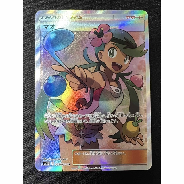 開店記念セール! ポケモンカード ポケカ マオ sr 傷あり トレーナーズ