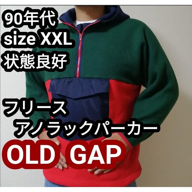 90s OLD GAP ギャップ フリースジャケット アノラックパーカー XXL