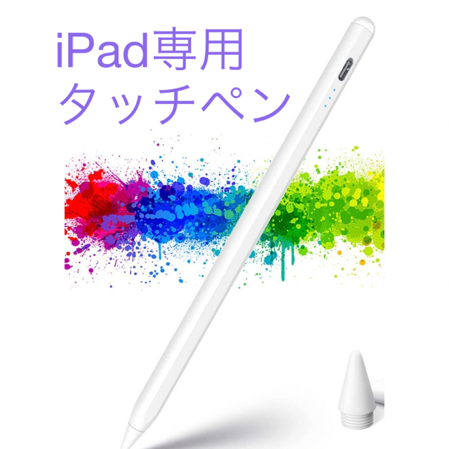 新作人気 未使用 iPad専用 タッチペン