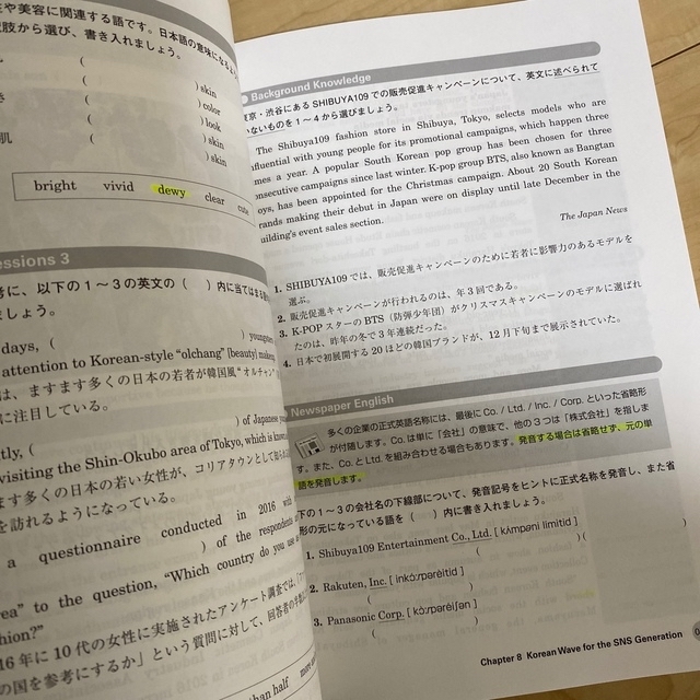 Ｉｎｓｉｇｈｔｓ 世界を読むメディア英語入門 ２０１９ エンタメ/ホビーの本(語学/参考書)の商品写真