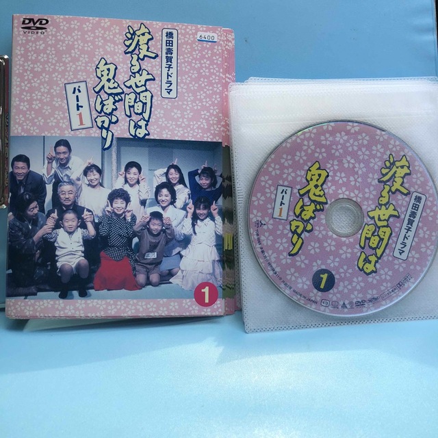 渡る世間は鬼ばかり パート1 DVD 全16巻セット だぶつき 渡る世間は鬼ばかり パート1 DVD 全16巻セット だぶつき